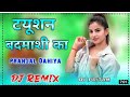 Balaji Mobile Bansur Balaji Mobile Balaji Mobile Bansur BMB Balaji Mobile Bansur Remix Song 2022