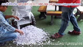 เครื่องย่อยกระดาษ เครื่องย่อยอเนกประสงค์ รุ่นทรงกลม LC2 085-087-1111 อมรอิเล็คทริค รูตระแกรง 25 มิล เครื่องย่อยกระดาษ เครื่องย่อยอเนกประสงค์ รุ่นทรงกลม LC2 085-087-1111 อมรอิเล็คทริค รูตระแกรง 25 มิล