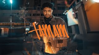 كلمات اغنية تمام وزه منتصر