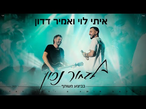 לבחור נכון