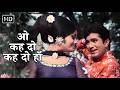 O Kehdo Kehdo Haan Kishore Kumar Lata Mangeshkar Evergreen Hit Sachaa Jhutha 1970