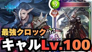 【シャドバ】体力上限が無限に減り続けるアホすぎデッキ【シャドウバース】