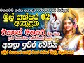 එයාට හිතෙන්න ගන්නවා ඔයා තමයි මේ ලෝකේ ඉ