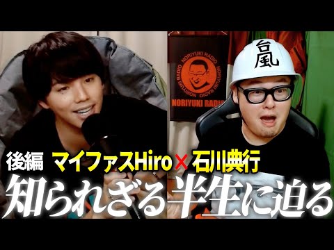 hiro マイファス」のYahoo!リアルタイム検索 - X（旧Twitter）を