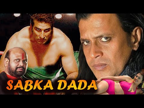 Sabka Dada ( सबका दादा ) Full Movie In 4K | Mithun Chakraborty | Mukesh Rishi | Rami Reddy