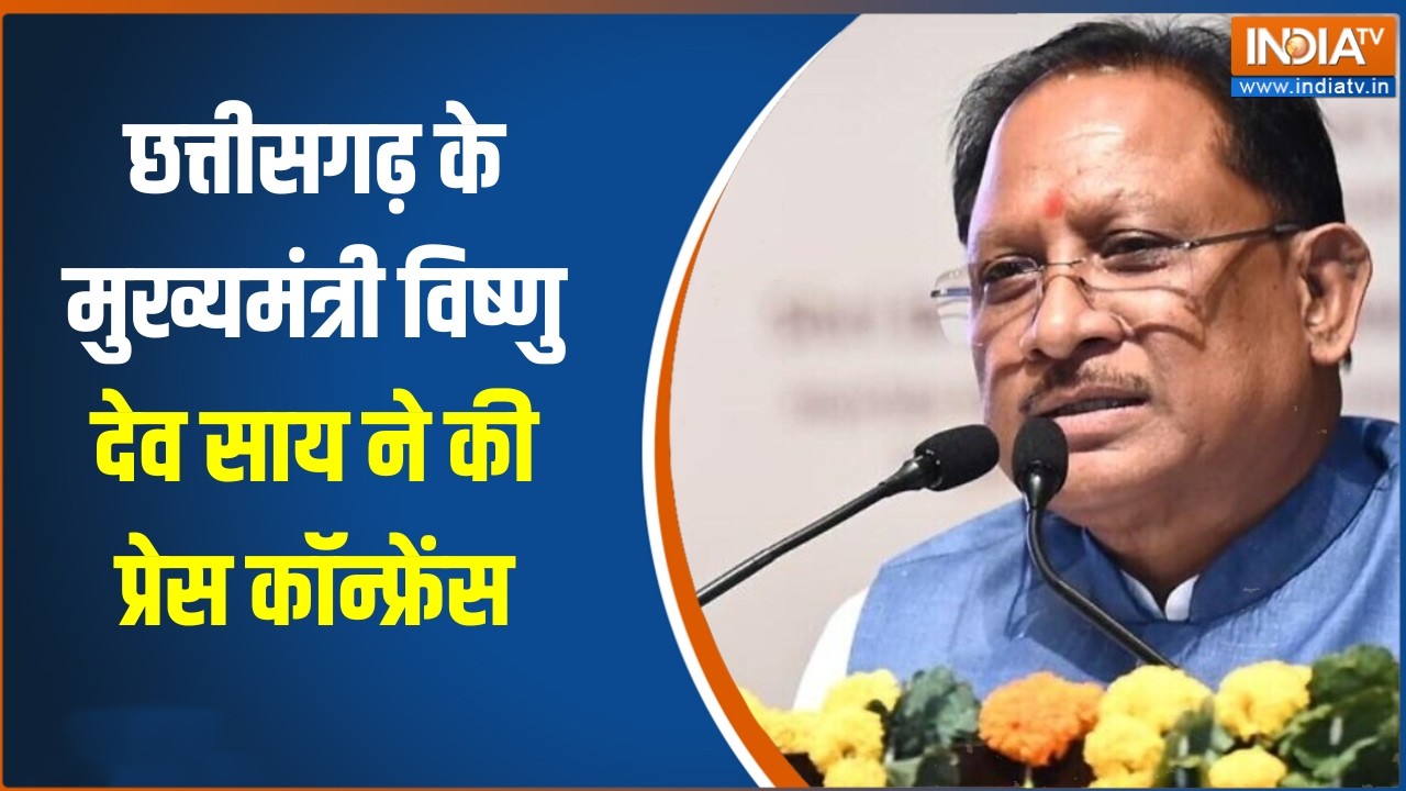 Chhattisgarh के CM विष्णु देव साय  ने की Press Conference, सरकार के गिनाए बे
