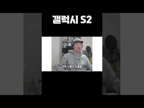 갤럭시 S2