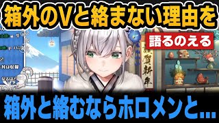 のえるが箱外のVと絡まない理由＆PON神様みこちがPONした件と裏話＆のえるダンス【ホロライブ切り抜き/白銀ノエル/さくらみこ/大空スバル】