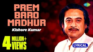 Prem Baro Madhur with lyrics | প্রেম - YouTube