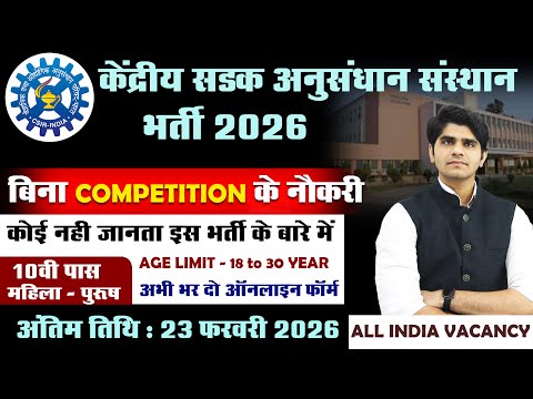 Permanent Group 'C' Post for 10th Pass | All India Vacancy | Full Details | Notification Out