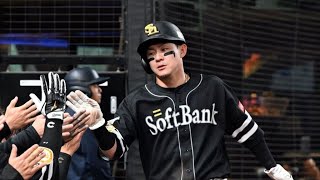 牧原＆近藤が繋いだホークスの勝利⚾✨#ソフトバンクホークス #周東佑京 #牧原大成 #近藤健介 #プロ野球 #NPB #野球ハイライト #勝ち越し #神走塁 #ベルーナドーム