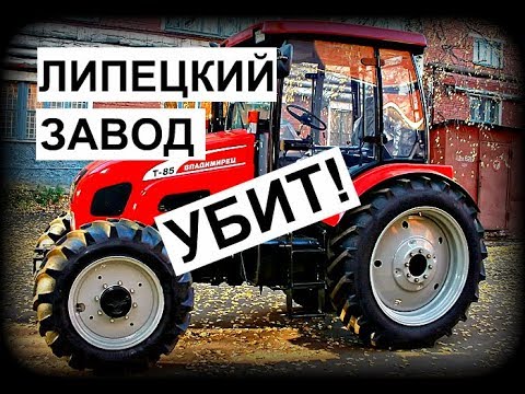 Липецкий тракторный завод убит||Что осталось от Липецкого тракторного завода||ЛТЗ