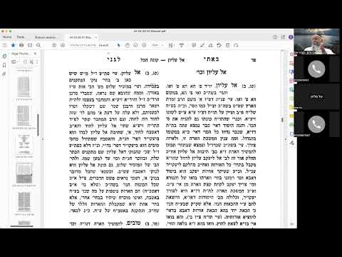 ר' יואל חקון - שבועות - בית וגן - תשפ"ג - שבועות אטב״ח בעיון - שיעור 03 - הקדמות