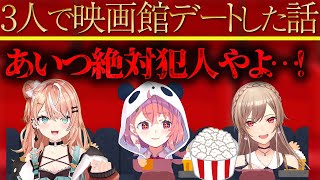 フレン笹木と３人で映画デートに行ってきた五十嵐梨花【にじさんじ切り抜き】