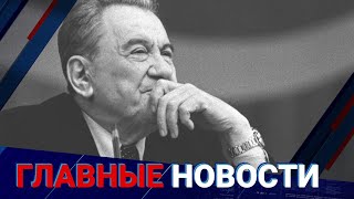 22.08.2022 20:00 Главные новости