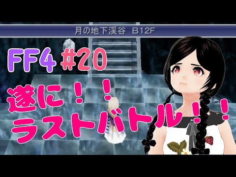 Ff4 Logo Detailed Login Instructions Loginnote