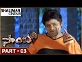 Samba Telugu Movie Part 03 13 NTR Bhoomika Chawla Genelia Dsouza Shalimarcinema