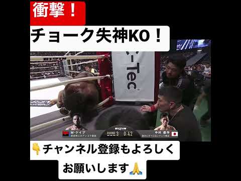 目ぶっとび失神KO！#shorts