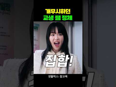쓰레기 잡기 위해 투입된 또라이