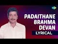 Padaithane Brahma Devan Lyrical Uravaadum Nenjam Sivakumar Kanchanakala SPB Hits Ilaiyaraaja