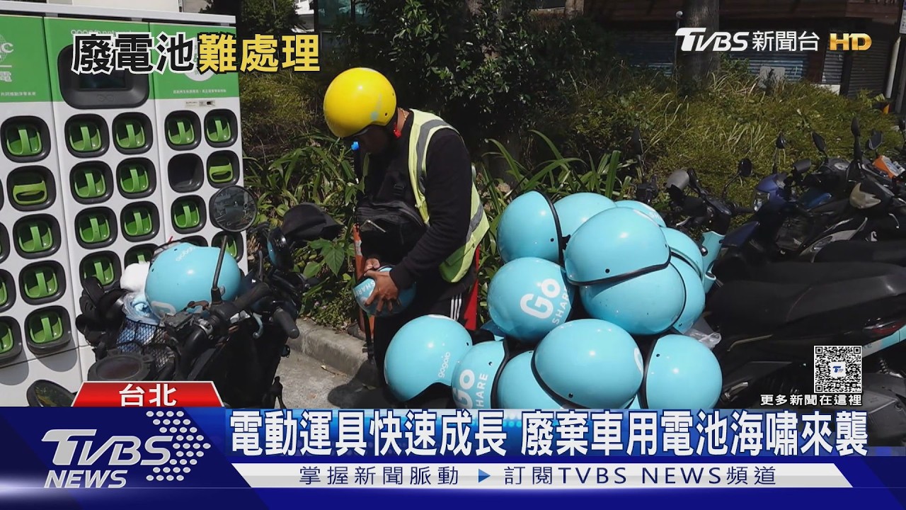 廢鋰電池海嘯來襲 估2035年暴增至3萬公噸
