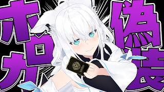 【ホロカ】第２回　偽造ホロカで絶対勝てるカード造る　【ホロライブ/白上フブキ】