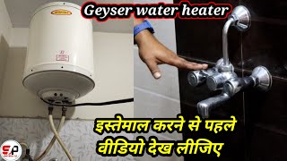 How to use geyser for hot water in bathroom | Geyser water heater | Hot water adjustment