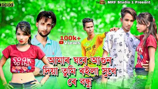 Download lagu আমার গড়ে আগুন দিয়া Amar gore Agun diya Singer.saiful islam.Bagla video.Mrf.studio mp3 Download lagu আমার গড়ে আগুন দিয়া Amar gore Agun diya Singer.saiful islam.Bagla video.Mrf.studio mp3