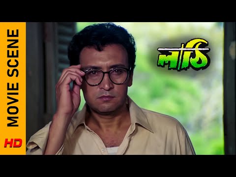 আদর্শ শিক্ষক! | Movie Scene - Lathi | Victor Banerjee | Surinder Films