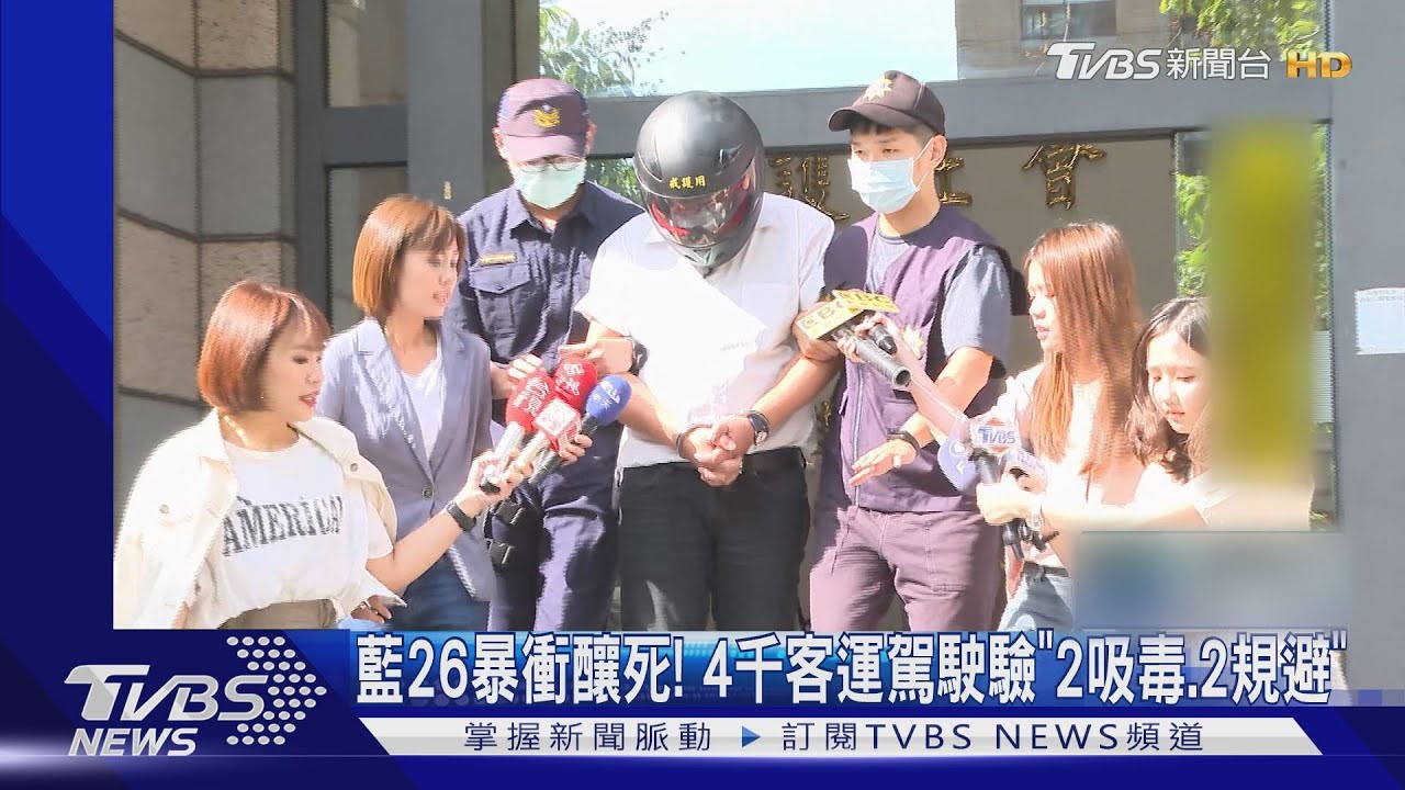 藍26暴衝釀死！　4千客運駕駛驗「2吸毒、2規避」