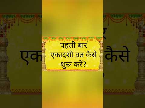 Ekadashi Vrat Starting Procedure & Full Vidhi Guide