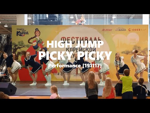 Weki Meki (위키미키) - Picky Picky Cover dance by High Jump