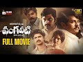 Vangaveeti Telugu Full Movie 4K Ram Gopal Varma Latest Telugu Movies Mango Telugu Cinema