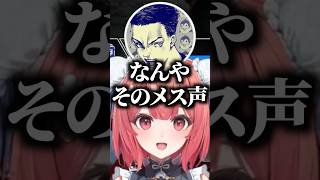 萌え声好きのボドカに爆笑するめあたむとあかりんw【あかりん/切り抜き/ぶいすぽ】#夢野あかり #ボドカ #神楽めあ