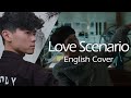 iKON (아이콘) - Love Scenario (English Cover by Sybass)