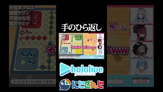 【にじホロ比較シリーズ】手のひら返し【沙花叉クロヱ／宝鐘マリン／天音かなた／雪花ラミィ／葛葉／ホロライブ／にじさんじ／Vtuber／切り抜き】