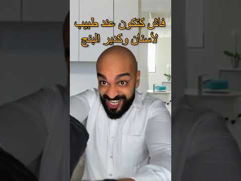 #تابعوني #ضحك 😂😂😂