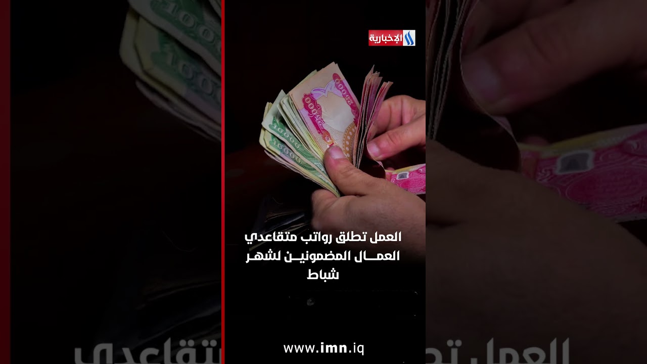 فيديو | حصاد أخبار اليوم من العراقية الإخبارية