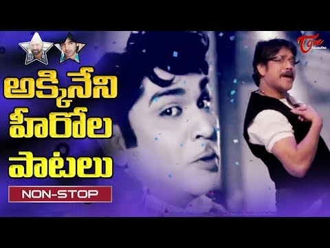అక్కినేని హీరోల పాటలు | Akkineni Hero's Special Songs Video Jukebox | TeluguOne Video