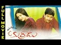 Anaganagaa O Kurradu Telugu Full Length Movie Rohit Rekha Telugu Hit Movies