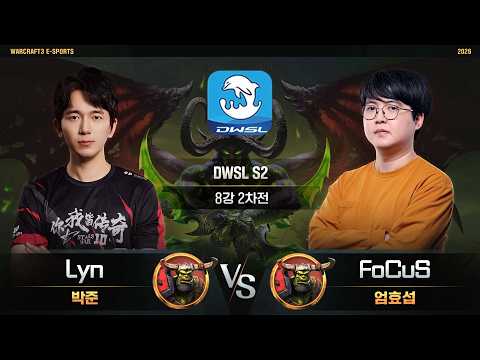 Lyn(O) vs FoCuS(O) / DWSL S2 8강 2차전 / 워크래프트3, Warcraft3