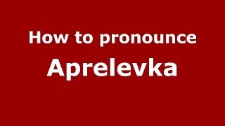 How to pronounce Aprelevka