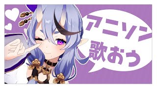 あ に め そ ん ぐ 【 竜胆尊 / にじさんじ 】