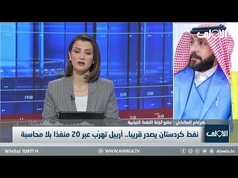 فيديو | المالكي: نفط العراق يهرب عبر معامل وهمية في كردستان ووزارة النفط عاجزة عن ايقافهم