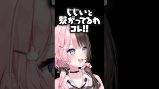 じじいと繋がってるらしい胡桃のあに爆笑するひなーのwww【ぶいすぽっ！/ 橘ひなの/胡桃のあ/天宮こころ/鈴木ノリアキ/桃鉄】#shorts #切り抜き #ぶいすぽ #vtuber