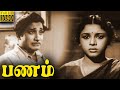 Panam Full Movie HD Sivaji Ganesan Padmini