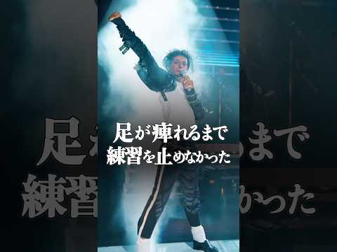 マイケル役の覚悟が凄すぎる　#マイケルジャクソン #ジャファージャクソン #映画