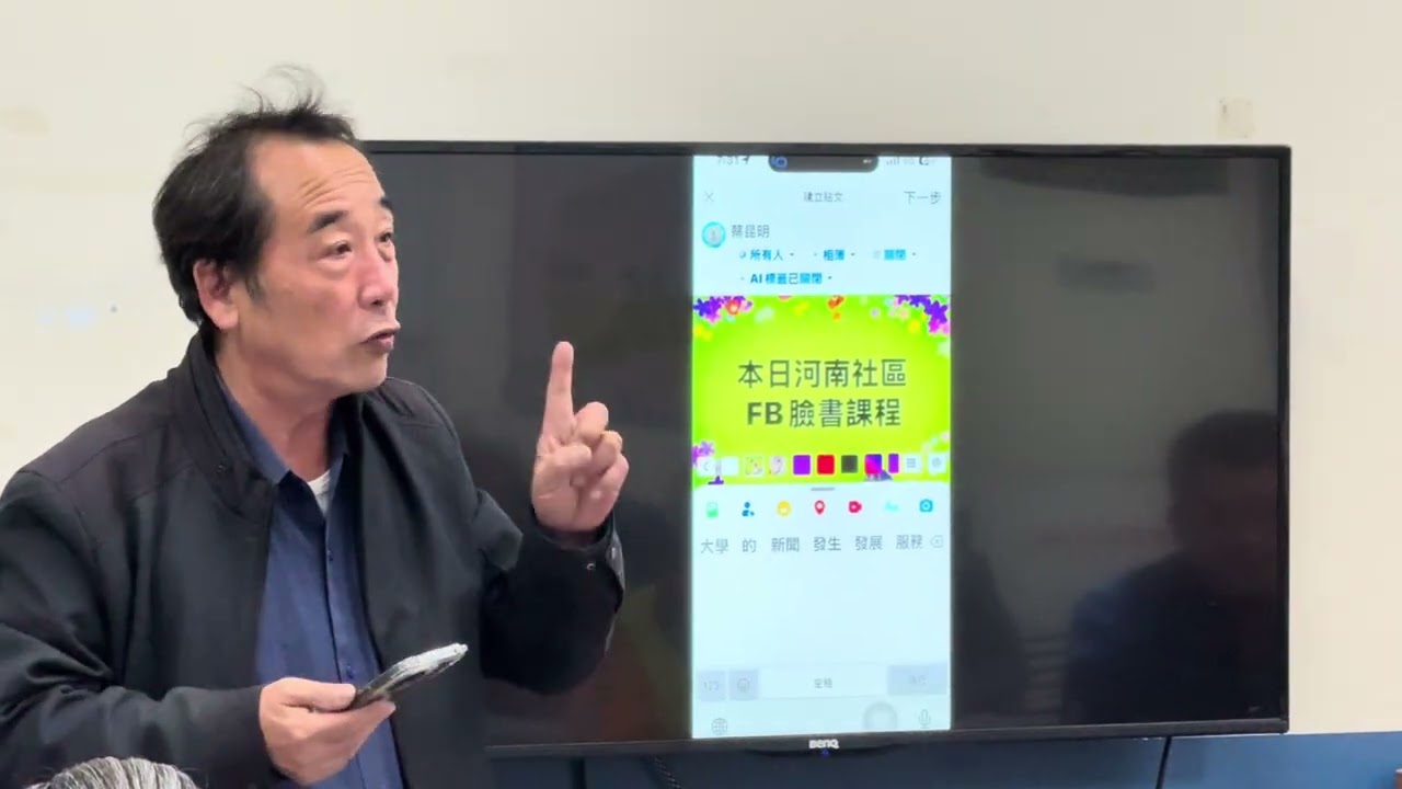 雲林縣平原社區大學113年度花甲數位學習計畫-西螺班 (FB發文教學)