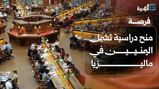 منح دراسية تشمل اليمنيين في ماليزيا وطالب يمني يتفوق في هندسة الطيران بتركيا | فرصة