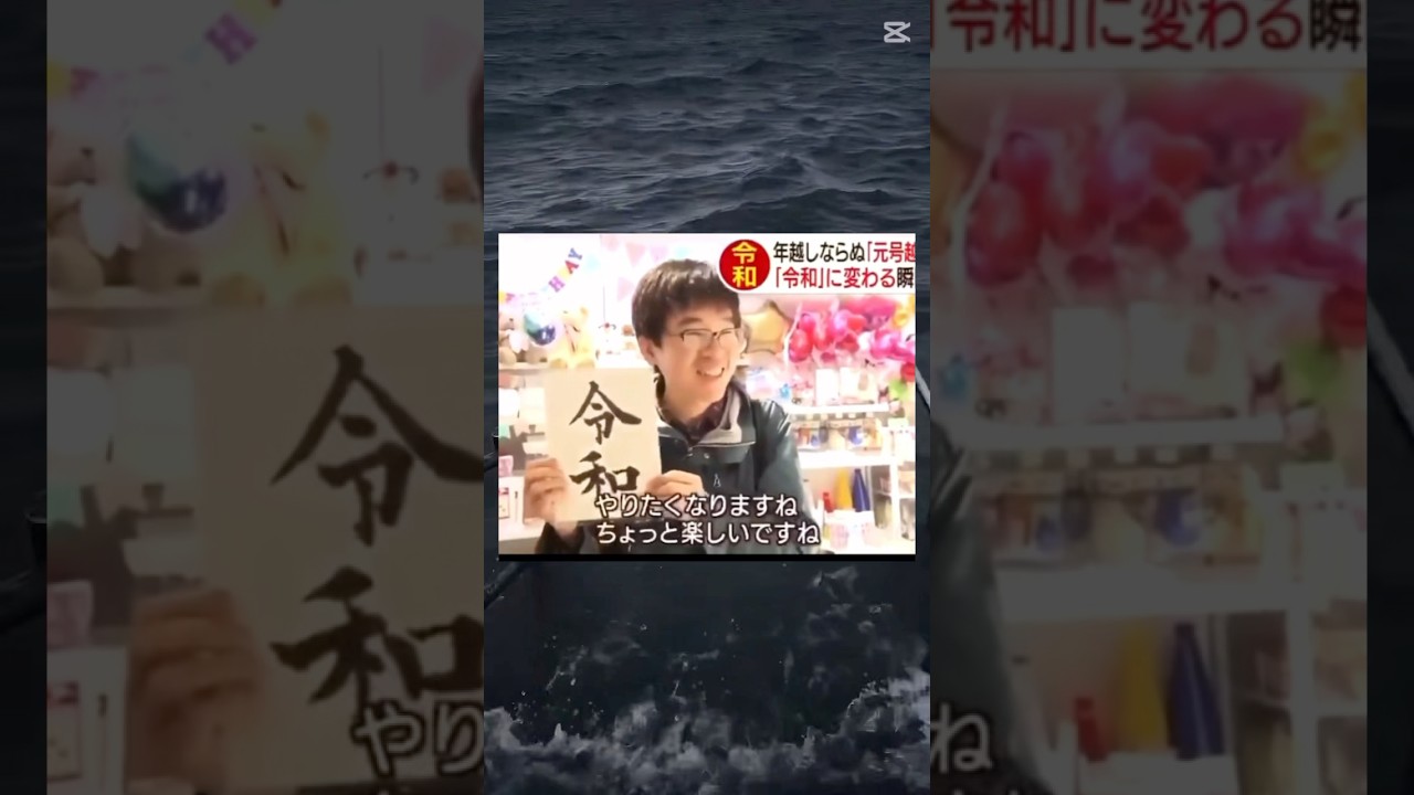 やりますねぇキャンセルニキ#野獣先輩 #810 #キャンセル #令和先輩